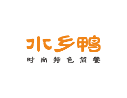 广西水乡鸭简餐江门餐厅品牌LOGO设计_梧州餐饮品牌标志设计