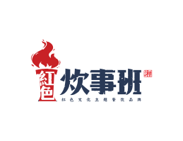 广西红色炊事班主题餐厅珠海餐饮连锁品牌标志设计_汕头餐饮品牌定位