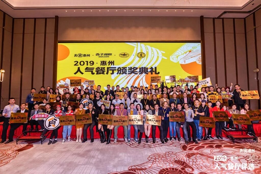 广西2019惠州人气餐厅评选餐赢计黄星应邀做主题演讲！