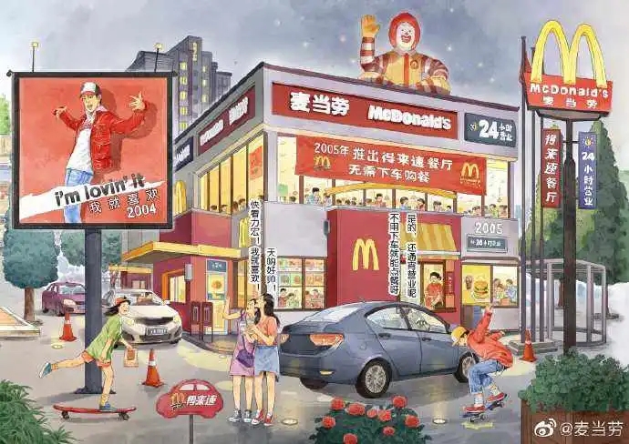 广西麦当劳虚拟餐厅开启元宇宙，是战略布局还是策划营销？