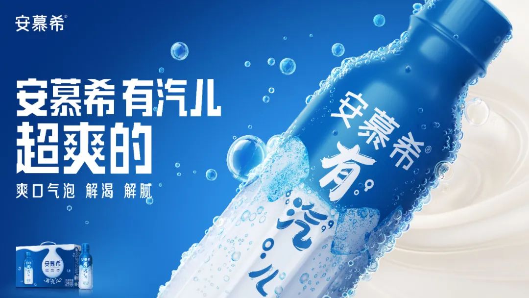 广西国内首款充气酸奶面世，安慕希深圳餐饮策划脑洞大开